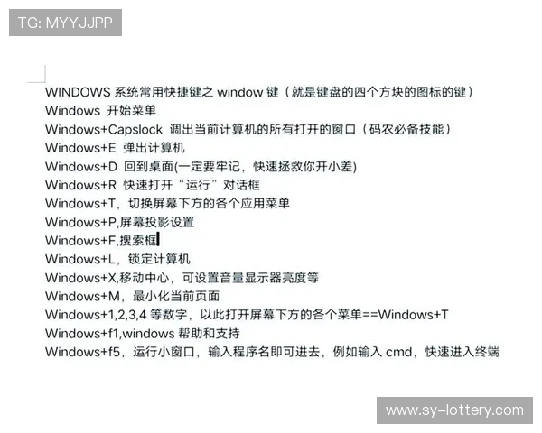 提升工作效率必备的键盘快捷键全攻略 快速提高办公效率